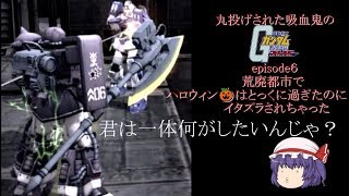 ゆっくり実況　丸投げされた吸血鬼のガンダムオンラインepisode６荒廃都市でハロウィン🎃はとっくに過ぎたのにイタズラされちゃった