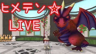 🔴【ドラクエ10】#81 ヒメテン☆LIVE  ※ネタバレあり【DQX】【ようすけ海賊団】