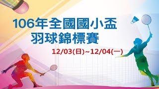 [羽訓] 台中市 李金翰羽球教學