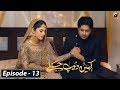 Kahin Deep Jalay - EP 13 || English Subtitles || 19th Dec 2019 - HAR PAL GEO