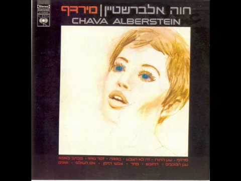 Video thumbnail for Mirdaf - מרדף