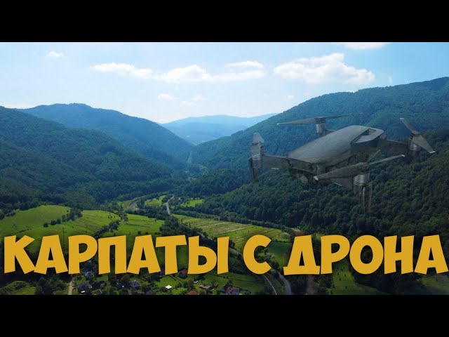 Фото Сьёмка дроном локаций в Карпатах+ монтаж.