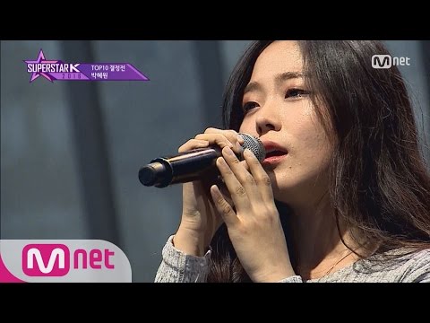 SUPERSTARK 2016 [8회] 진.짜.노.래! 박혜원 - ′Stand Up For You′ 자정음원출시 161110 EP.8