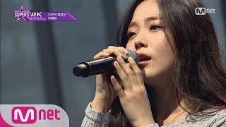 SUPERSTARK 2016 [8회] 진.짜.노.래! 박혜원 - ′Stand Up For You′ 자정음원출시 161110 EP.8