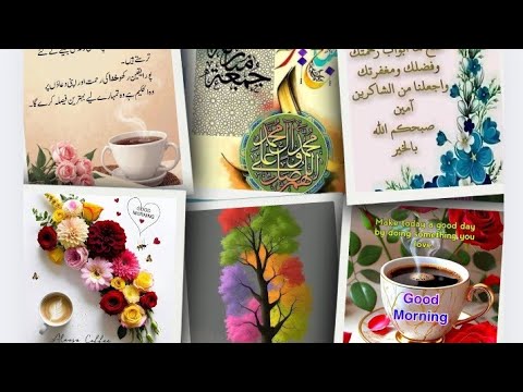 Subah Bakhair Wishes || Good Morning Prayers In Urdu || Whatsapp Status || Short Urdu Morning Quotes