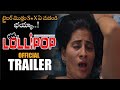 Lollipop Telugu Movie Official Trailer Mamatha 2021 Latest Telugu Trailers NS