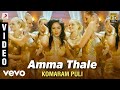 Komaram Puli Amma Thale Video A R Rahman Pawan Kalyan
