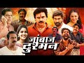 Jabaaz Dushman Full Movie Hindi Dubbed South Indian Movie HD 1080p Bheemla Nayak Movie