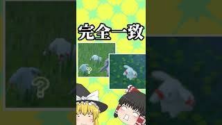 【ポケモンSV】一回見た色違いを見逃してただなんてそんな【#Shorts】