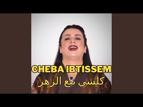 Koulchi Tebaa Zhar (feat. Mounir Recos)