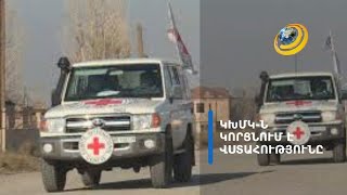 Առևանգված Վագիֆ Խաչատրյանի դուստրը հոր հետ տեսազանգ է պահանջում ԿԽՄԿ-ից