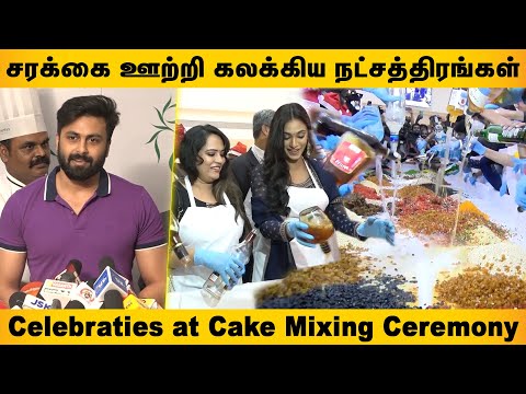 ஐயோ இவ்ளோ சரக்கா..? | Celebrities at Cake Mixing Ceremony | Ashwin | Sasi | Anukreethy Vas