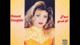 كلمات اغنية سرقني حنيني نوال الزغبي