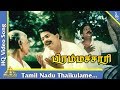 Tamil Nadu Thaikulame Song Brahmachari Tamil Movie Songs Nizhalgal Ravi Gouthami Pyramid Music