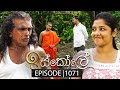 Iskole ඉස්කෝලේ Episode 1071 21st April 2025