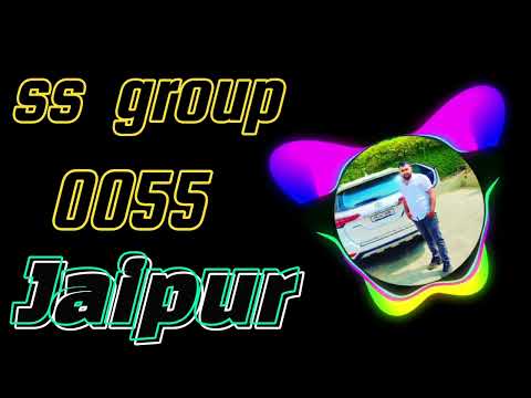 SS GROUP 0055 JAIPUR (1 SONG )     SS GROUP JAIPUR  #tarending #ssgroup #newsong #song #rajsthan