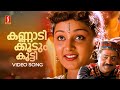 Kannadi Koodum Kootti Pranayavarnangal Vidyasagar Gireesh Puthenchery KJ Yesudas KS Chithra