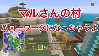 PS4【マインクラフト 】初心者が行く！　第14話　村人移動編②