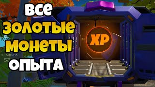 Магазин Фортнайт 16.05 21 Магазин Фортнайт 16.05 21