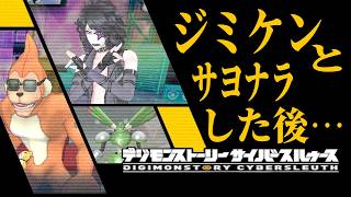 【デジモンストーリー サイバースルゥース】素人がコツコツとクリアとか目指す旅 -6-