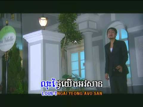 [HD] យំផ្តាំមេឃ Yum Pdam Mek - Heng Pitu