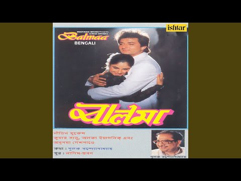 Jodi Thaki Benche — watch video