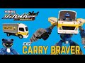 JB09 Carry Braver Review Tomica Heroes Jobraver