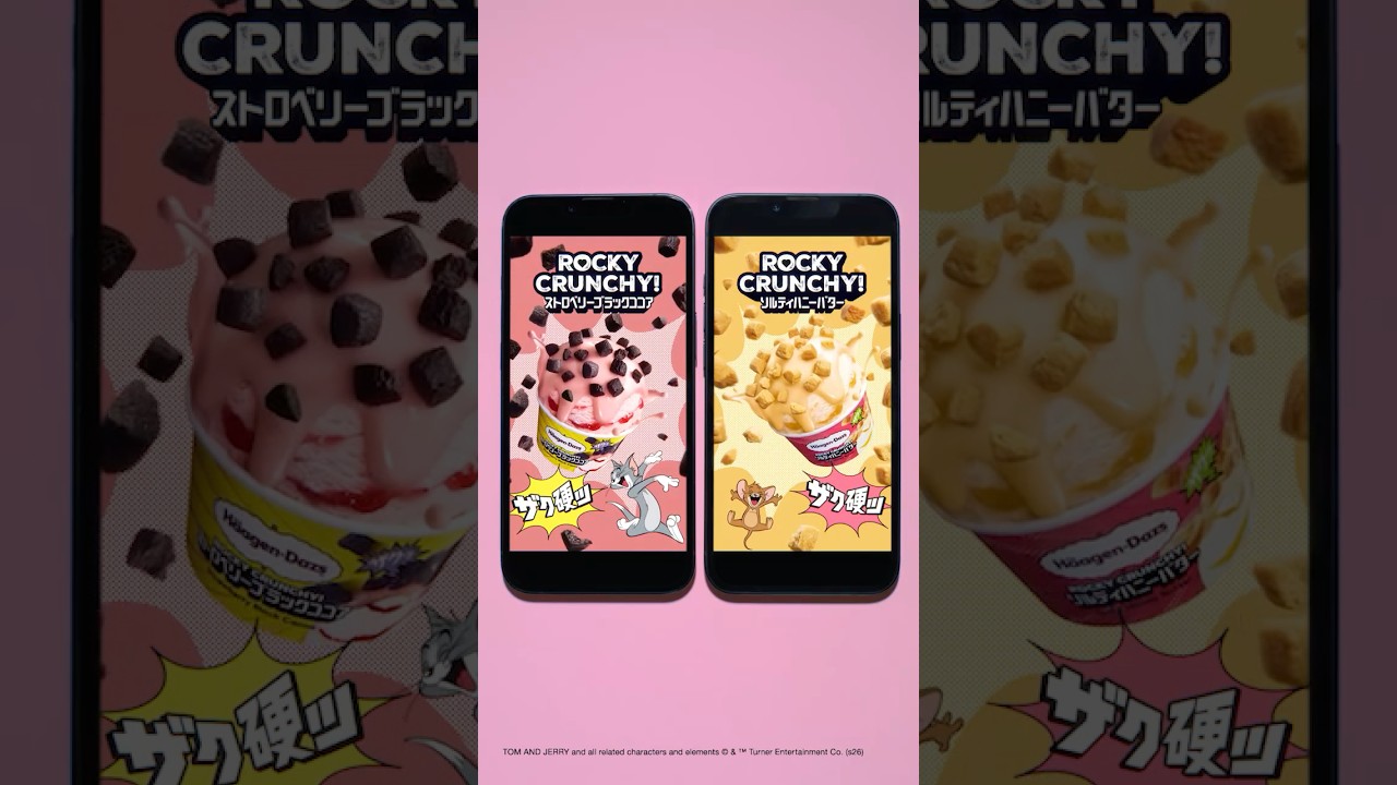 ハーゲンダッツ ROCKY CRUNCHY！WEBCM  2つ並べてみると…?