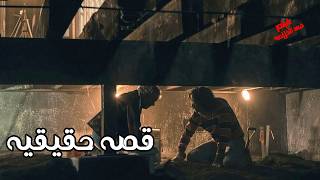 قصه حقيقيه بعد اختـ.فاء الشباب الكثير فى المدينه على مرالسنين فجأه بيكتشفو مقـ.بره كبيره تحت منزل😬