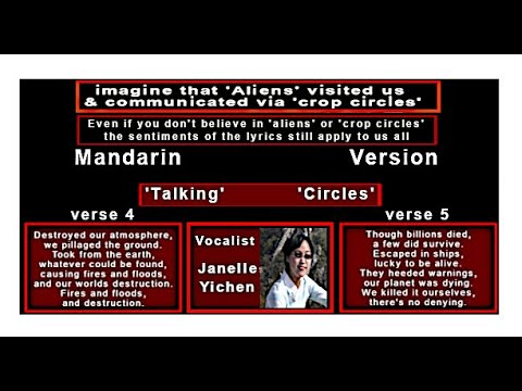 'Talking Circles' - Mandarin Version