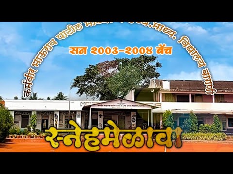 KBPV Bagani 10th batch 03-04 Get-Together Dated 11/05/2025