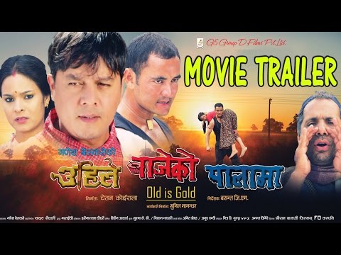 UHILE BAJEKO PALAMA || उहिले बाजेको पालामा || NEPALI MOVIE TRAILER