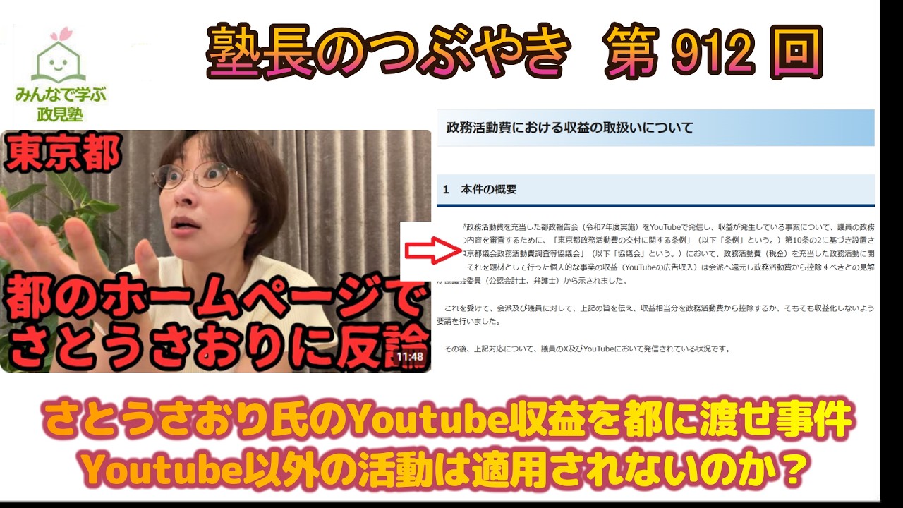 YouTubeサムネイル