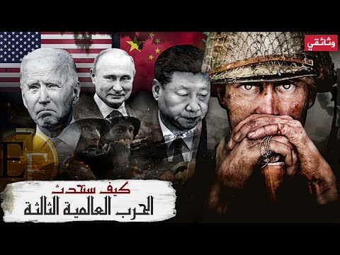 الملحمة العالمية الثالثة وسقوط الملوك السبع تسريبات مرعة لما هو قادم