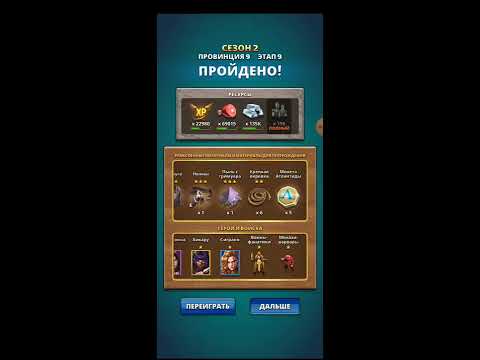 EMPIRES & PUZZLES. Фарм Атлантиды