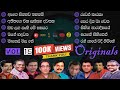 Best Sinhala VOL 14 Old Songs Collection සිත නිවන පැරණි සිංහල ස�