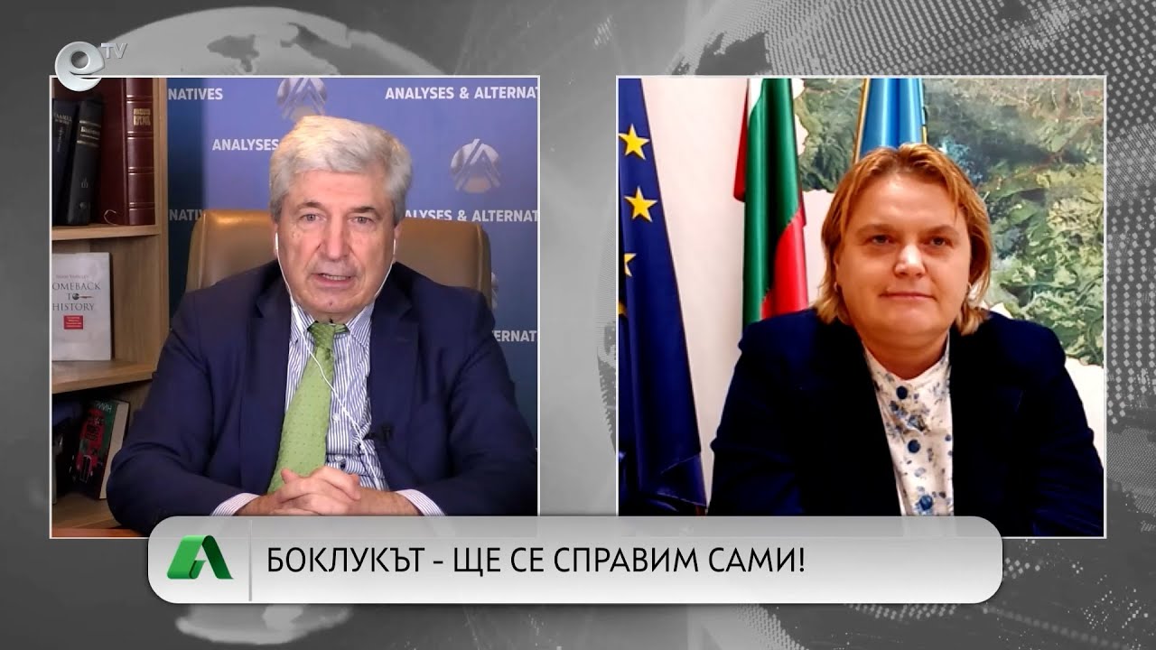 АЛТЕРНАТИВАТА С ИЛИЯН ВАСИЛЕВ | 10.10.2025