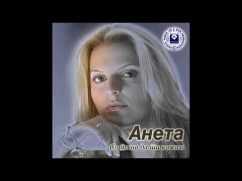ANETA EFTIMOVA & SEFEDIN BAJRAMOV - Kazi, kazi libe Stano