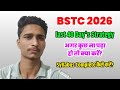 BSTC 2026 - Last 40 Day's Strategy, Bstc Ki Tyari kaise kare ||