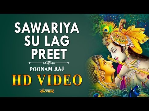 sanwariya su lag gai preet 