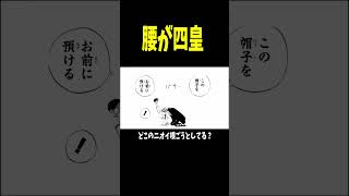 このシャンクス、面白すぎるｗ #ゲーム実況 #onepiece #shorts