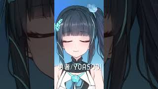 - 葬送のフリーレン OP 『 勇者 / YOASOBI 』【uiru】 歌ってみた #shorts #勇者 #yoasobi #vtuber