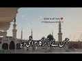 Phool Khilte Hain Padh Padh Ke Sallay Ala ️ Khubsurat Naat 2023 Mukarramofficial