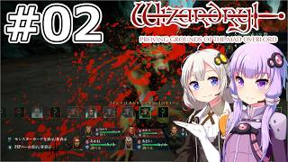 【ウィザードリィ 狂王の試練場】#02 迷宮の洗礼【VOICEROID実況】