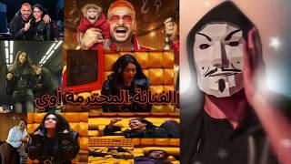 أسماء جلال مع رامز جلال في رامز ليفل الوحش | العضلة الخلفية لا تخدش قيم الأسرة ؟