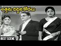 అత్తను దిద్దిన కోడలు Atthanu Diddina Kodalu Best Scene Jamuna Ha