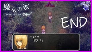 魔女の家 Mv تحميل اغاني مجانا 魔女の家 Mv تحميل اغاني مجانا