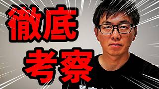 「日本選手権に名前がない！！」その理由を徹底考察します！【800m】