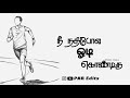 Thozha Munnal Vada Song Status Ezha Pugazhum Iraivan Oruvanukea Motivation Song Status Tamil Song