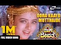 Oora Kaayo Mutthaide Naga Devathe Soundarya Kannada Video Songs